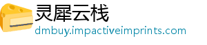 灵犀云栈